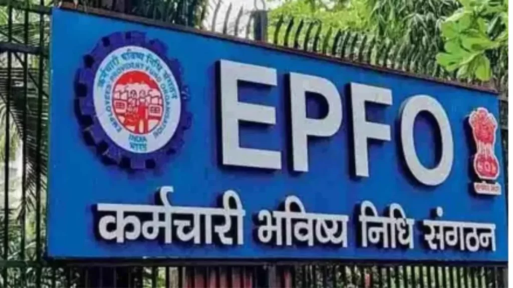 EPFO का बड़ा बदलाव: अब PF निकासी और ट्रांसफर होगा पहले से भी आसान, EPFO का बड़ा बदलाव: अब PF निकासी और ट्रांसफर होगा पहले से भी आसान,